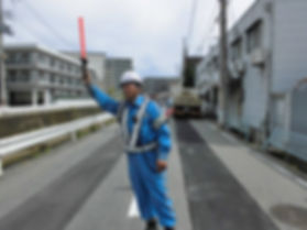 交通誘導