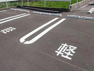 舗装工事