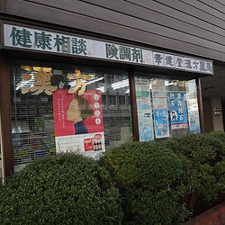 店舗外観