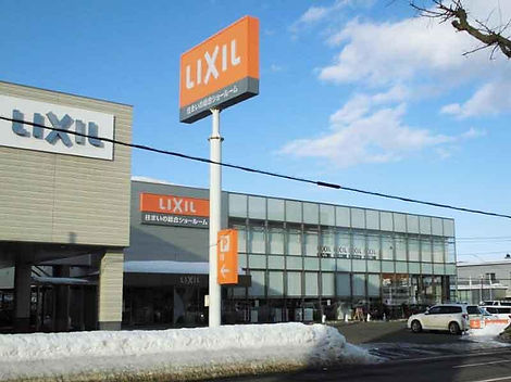 リクシルショールーム展示場