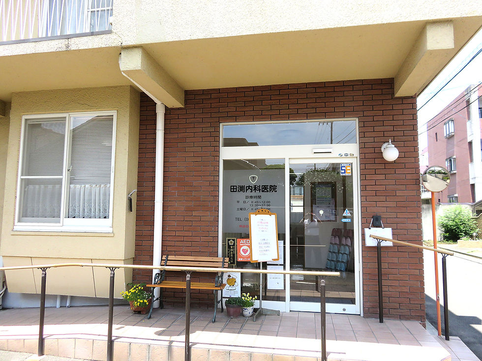 田渕内科医院入口