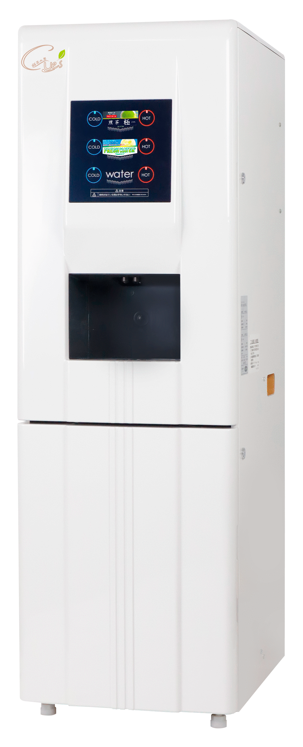 給茶機HTC-6220L