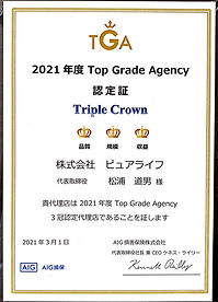 TGA%E8%AA%8D%E5%AE%9A%E8%A8%BC2021%EF%BC