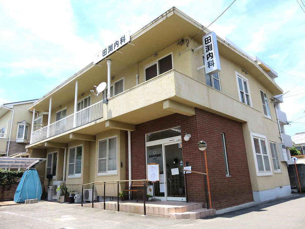 田渕内科医院外観