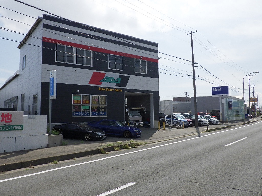 オートクラフトアキタの外観