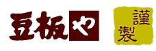 豆板やロゴ