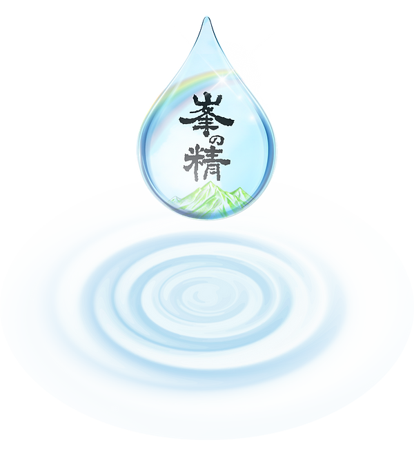 峯の精(雫+水紋).png