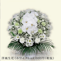 1.5万ホワイト生花