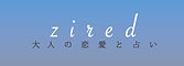 ziredのロゴ