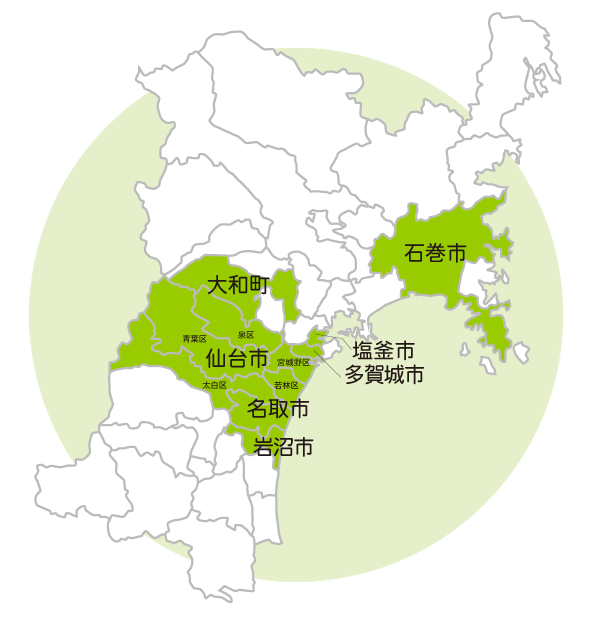 出張買取対地域.png