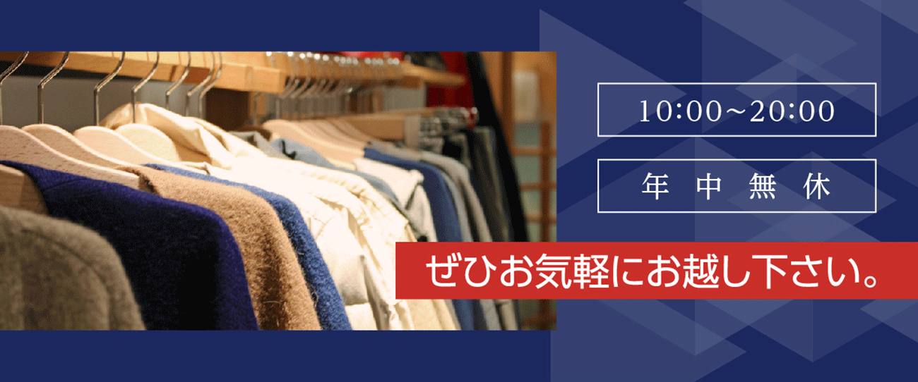 お気軽にお越しください。