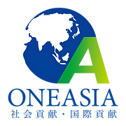 一般社団法人ONEASIA