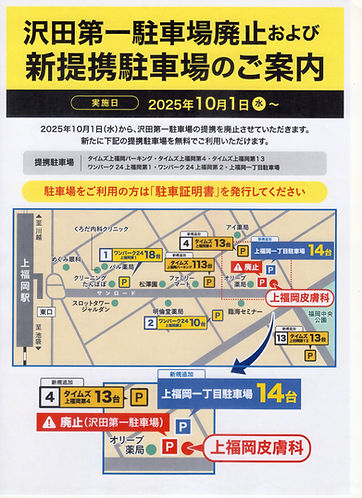 駐車場ファイル800.jpg