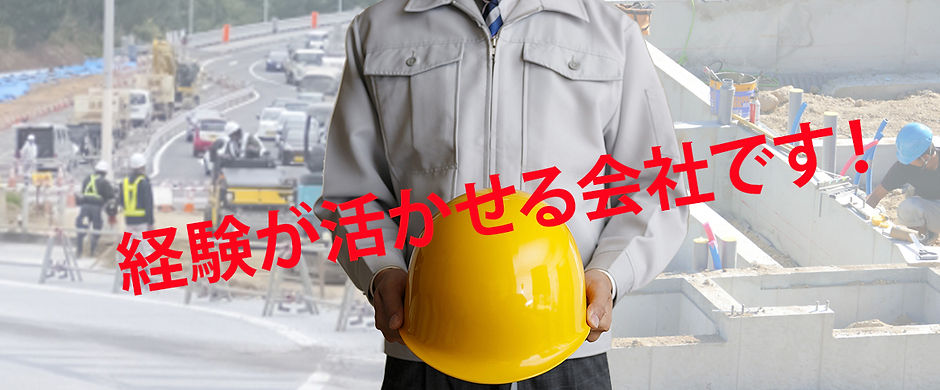 現場監督