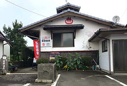 温泉外観