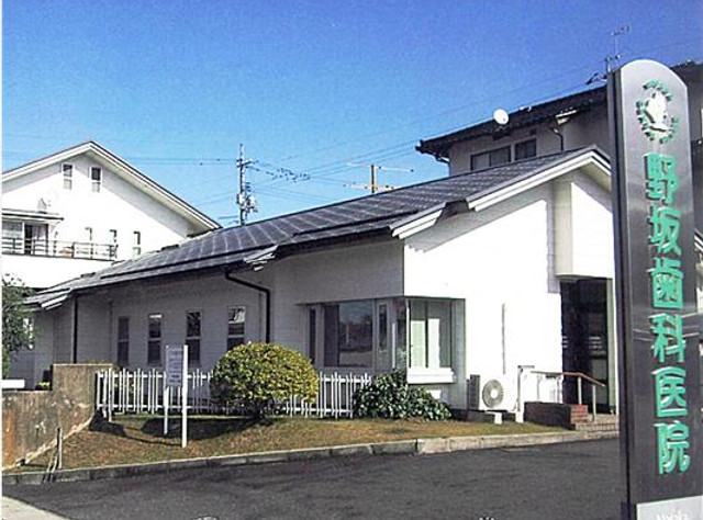 野坂歯科医院外観