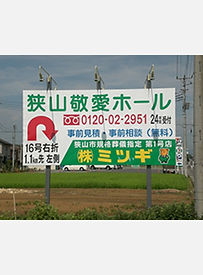 大型看板