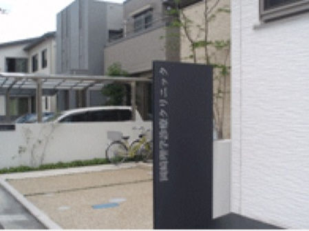 岡崎理学診療クリニックの入り口
