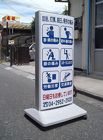 スタンド看板
