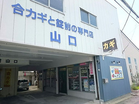 店舗外観
