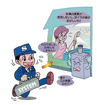 システムナカザワ