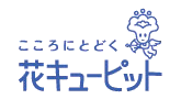 花キューピット