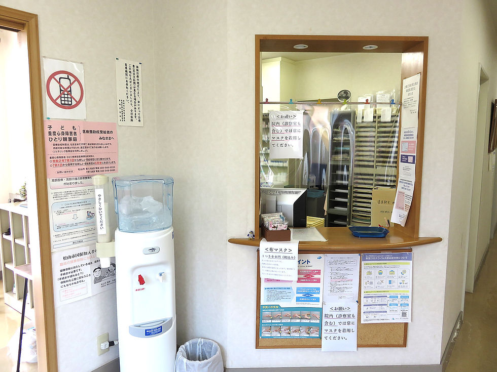 田渕内科医院受付