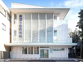 新通り整形外科外観