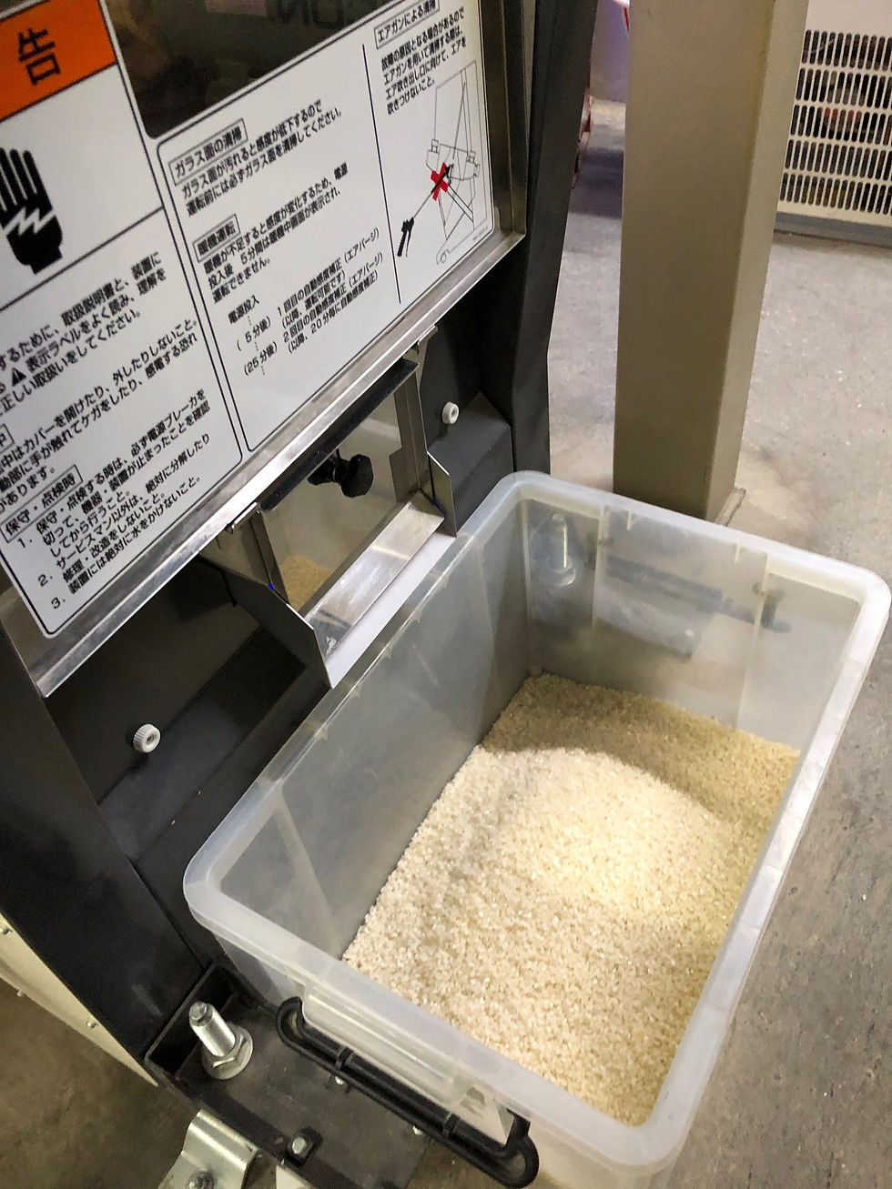 精米