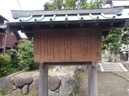 八坂神社_説明版.JPG