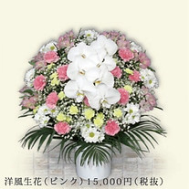 1.5万ピンク生花