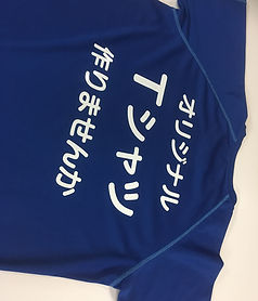 オリジナルシャツ(Tシャツ類)
