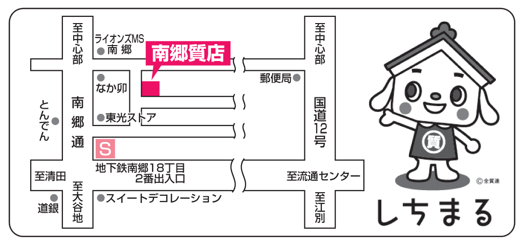 南郷質店 地図