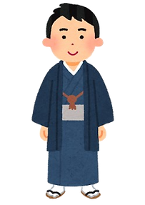 着物姿の男性