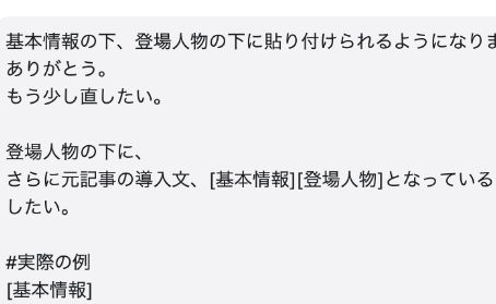 ものづくり:微調整が微妙に難しい