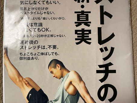 雑誌：Tarzan 7/11 2024 No.882