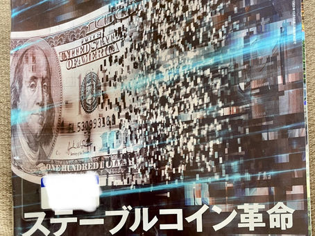 雑誌：日経ビジネス 2026.03.09