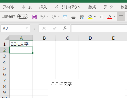 ものづくり:スケジュール表、第一ステップ テキストボックスを自動で表示