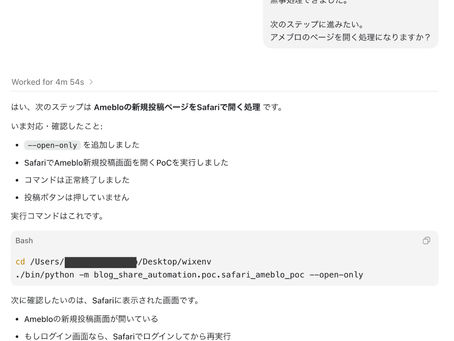 ものづくり:少しずつ前進する