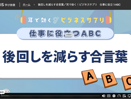 学習：グロービス学び放題"後回しを減らす合言葉"
