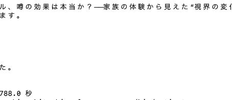 ものづくり:Wixカテゴリ自動登録 iMac編順調に思えて?