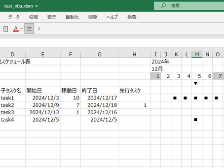 ものづくり:スケジュール表Excel版 マイルストーンを複数表示できるように