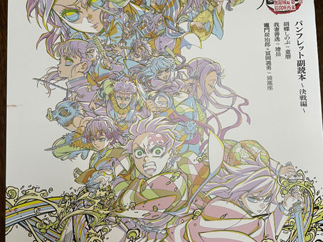 映画『劇場版 鬼滅の刃 無限城編　第一章 猗窩座再来』無限城編をもっと楽しむ！復習すべきエピソードまとめ