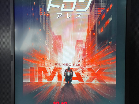 映画『トロン：アレス』人工知能が判断するようになったら？！