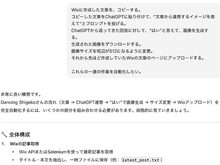 ものづくり:日頃の作業を自動化する!