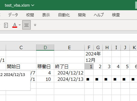 ものづくり:スケジュール表にガントチャートとPERT図自動出力