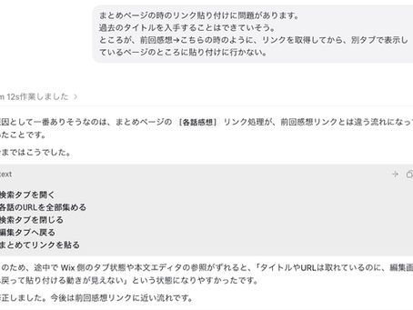 ものづくり:ひとつ直しては新たに気になるところ