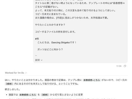 ものづくり：ジャンル漫画の処理に苦戦
