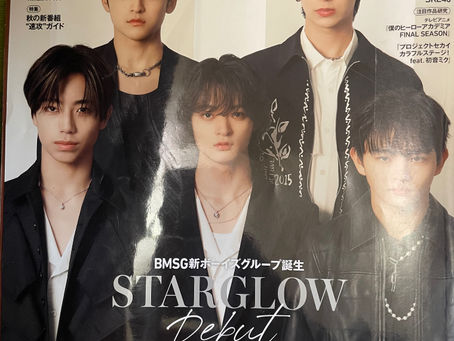 雑誌：日経エンタテイメント 2025.11号