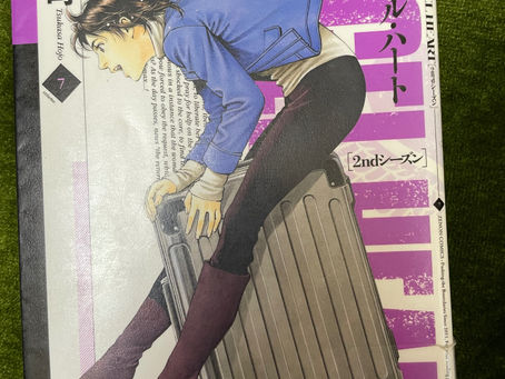 漫画『Angel Heart エンジェル・ハート 2ndシーズン』第7巻 感想 | 信宏に始まり信宏で終わる